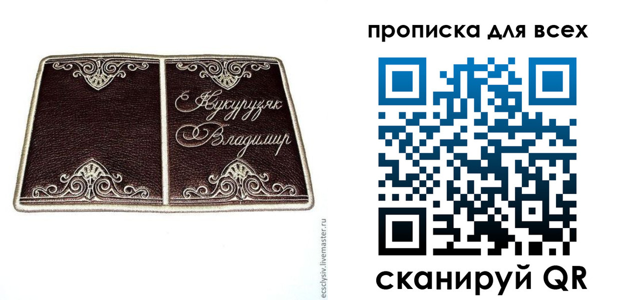 прописка иностранных граждан в Уяре