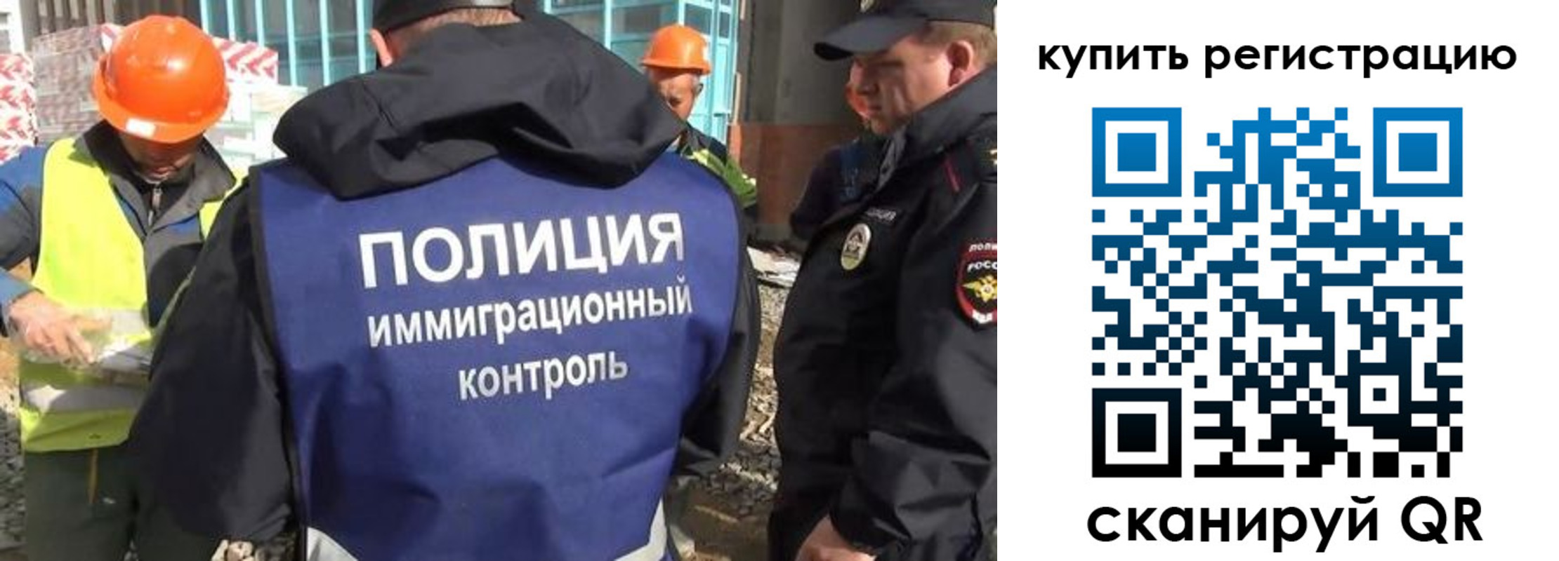 купить прописку в Уяре