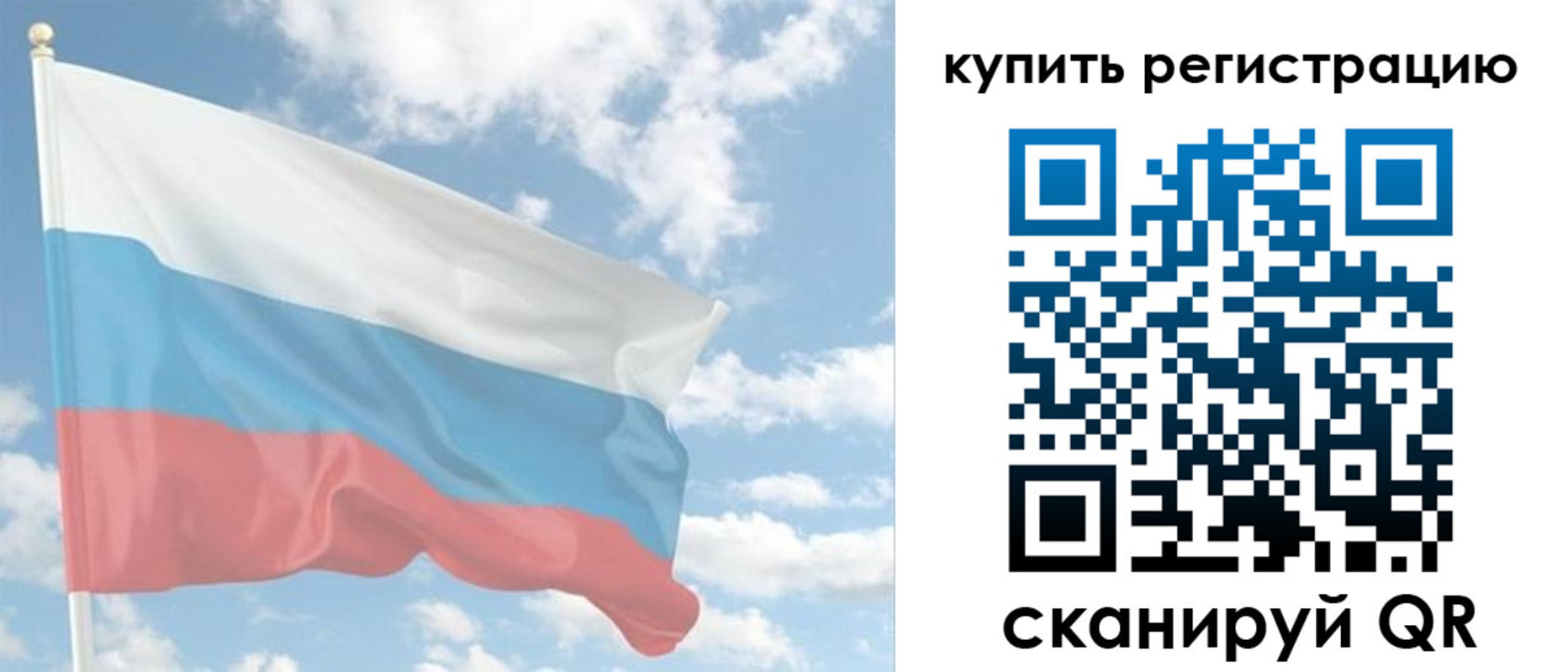 прописка гарантия в Уяре
