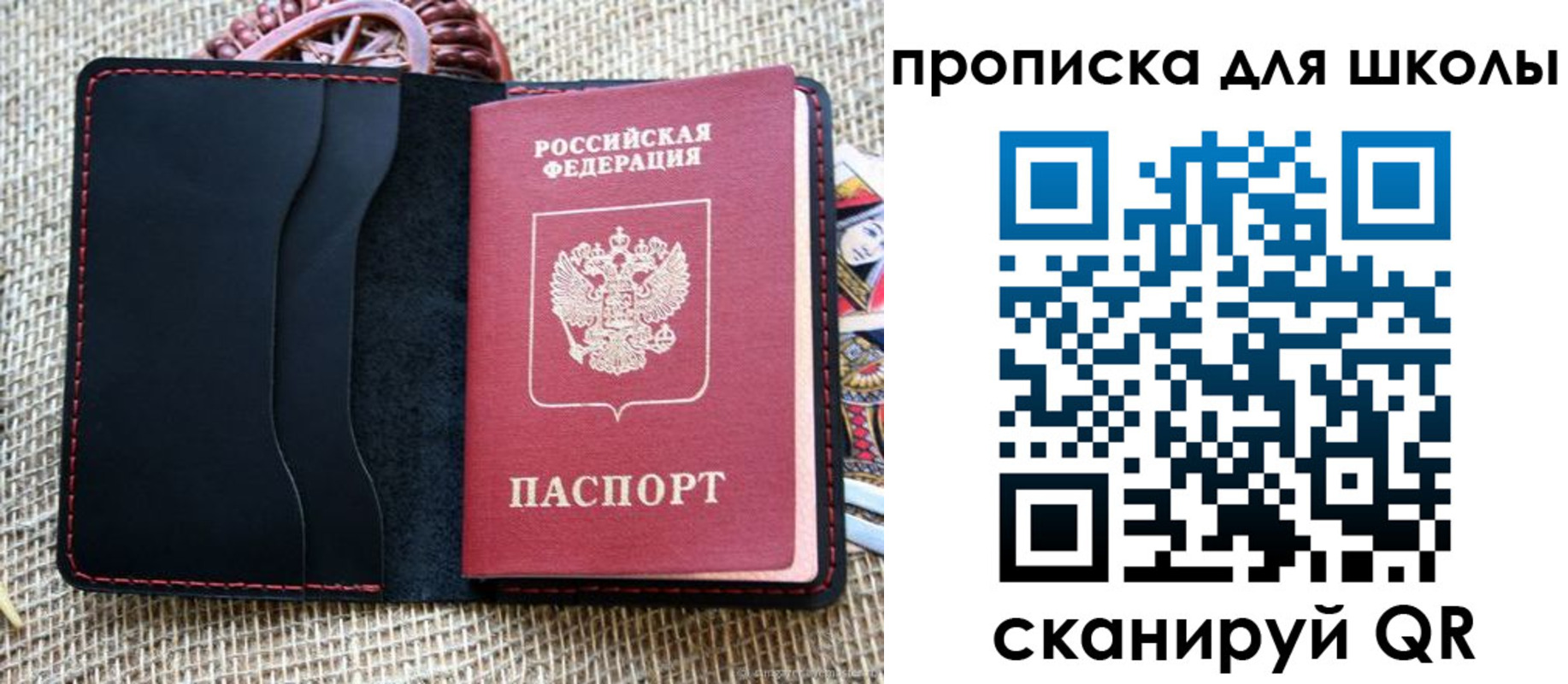 прописка регистрация в Уяре