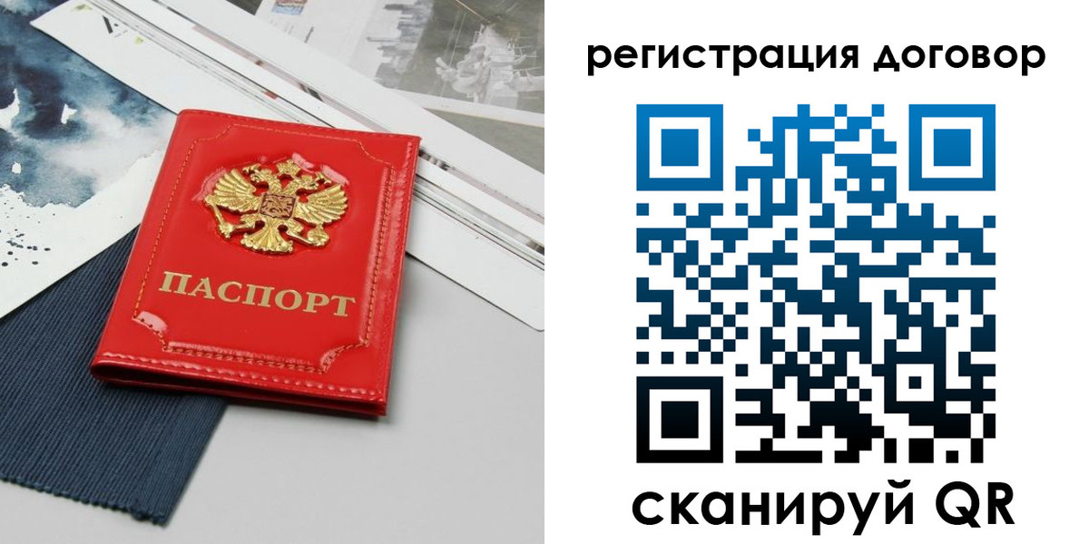 прописка для кредита в Уяре