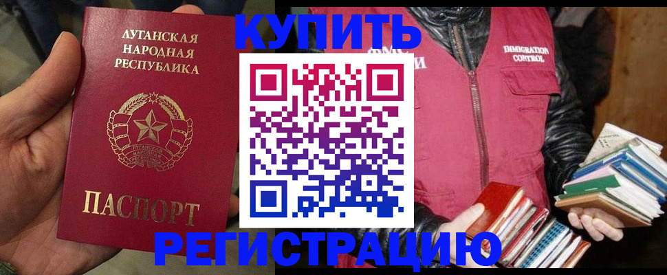 временная регистрация законно в Уяре