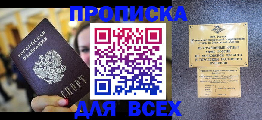 временная регистрация законно в Уяре