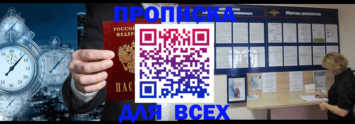 временная регистрация недорого в Уяре