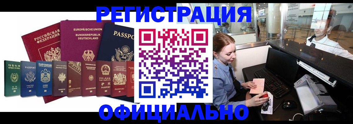 прописка для школы в Уяре